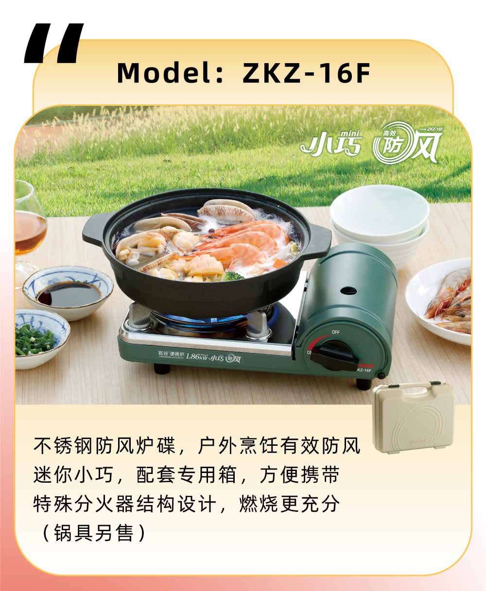 不銹鋼防風爐碟，戶外烹飪有效防風，迷你小巧，配套專用箱，方便攜帶，特殊分火器結構設計，燃燒更充分（鍋具另售）