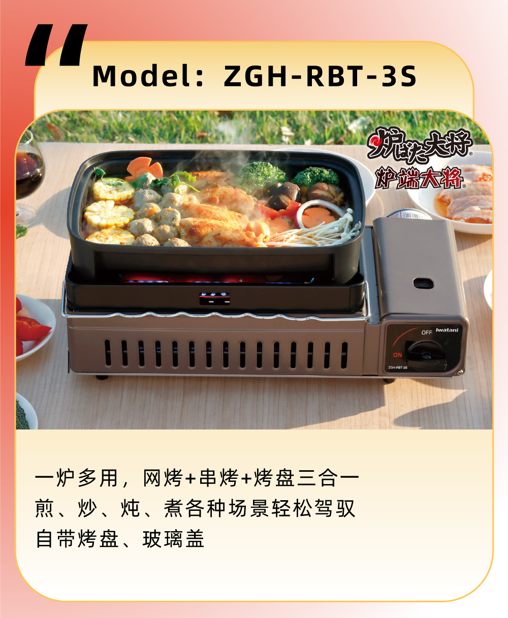 一爐多用，網烤+串烤+烤盤三合一，煎、炒、煮各種場景輕松駕馭自帶烤盤、玻璃蓋