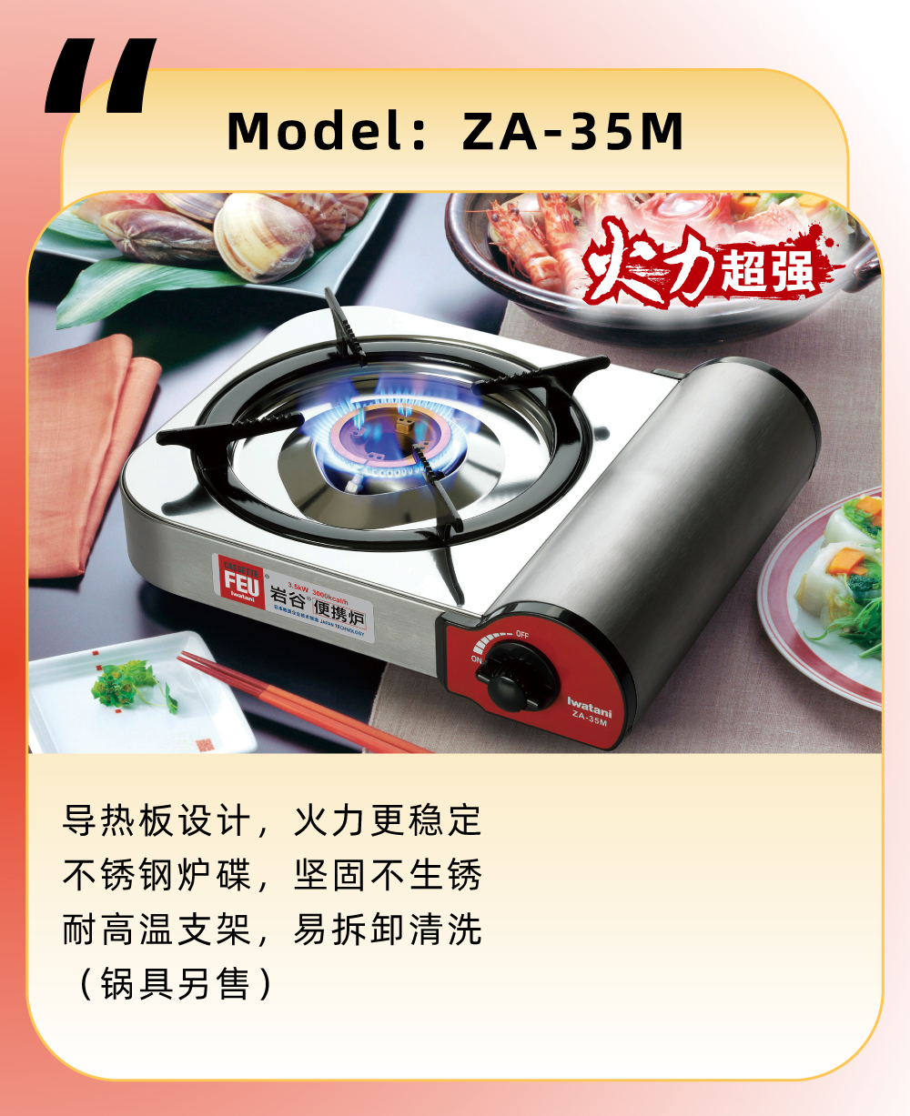 可配套使用巖谷多功能鍋ZK-06，一爐在手，可口美食即刻呈現煎炒燉煮輕松hold住