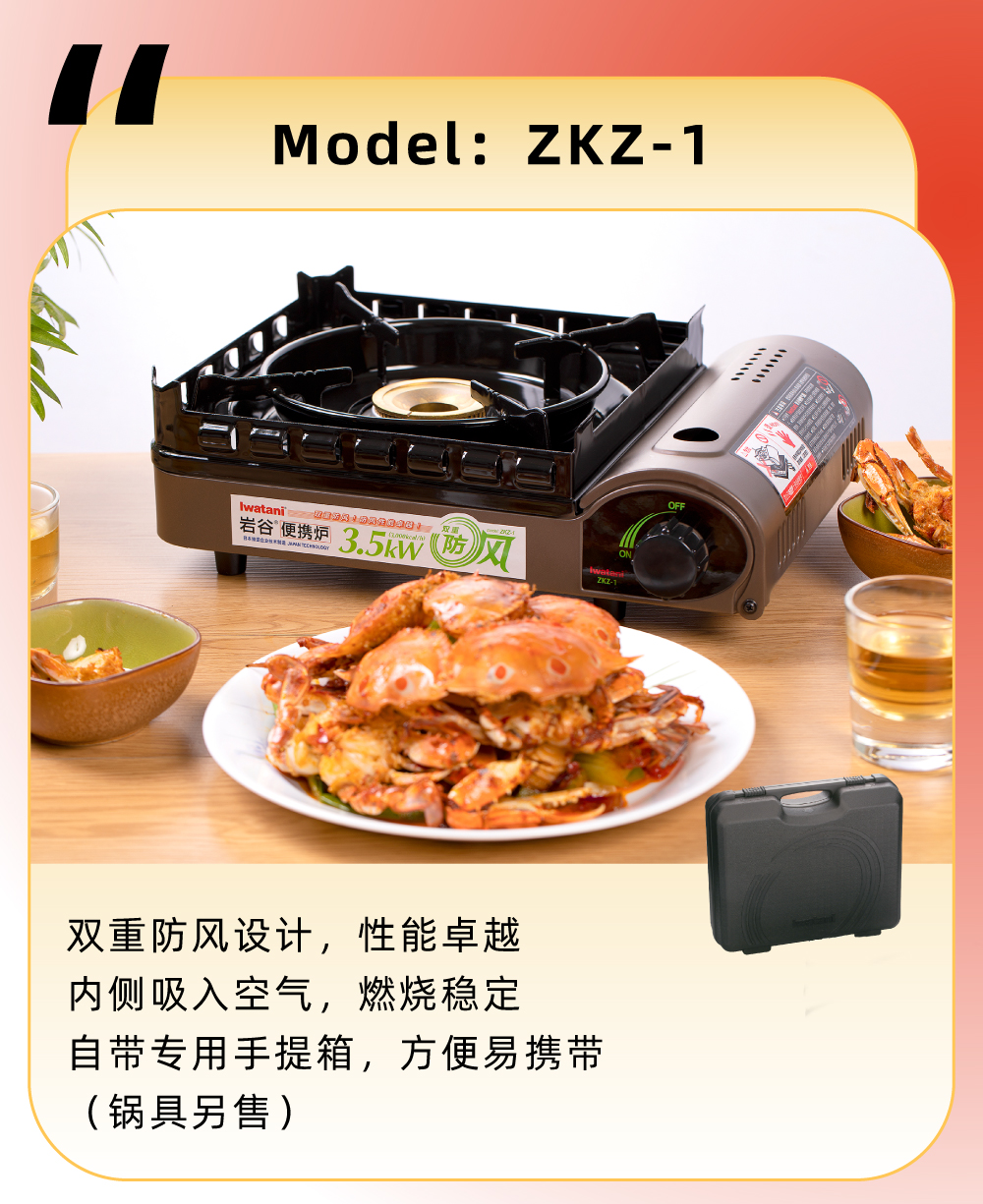 雙重防風設計，性能卓越，內測吸入空氣，燃燒穩定，自帶專用手提箱，方便易攜帶（鍋具另售）